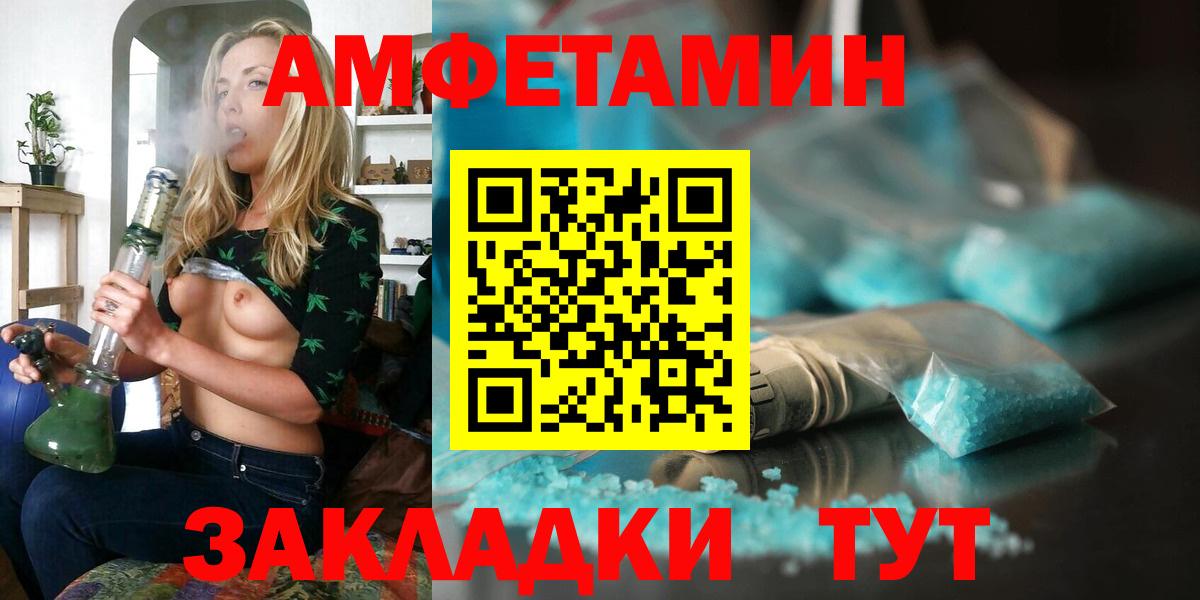 Амфетамин Розовый Медногорск
