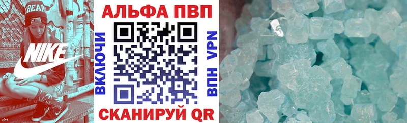 Alpha PVP Соль Медногорск