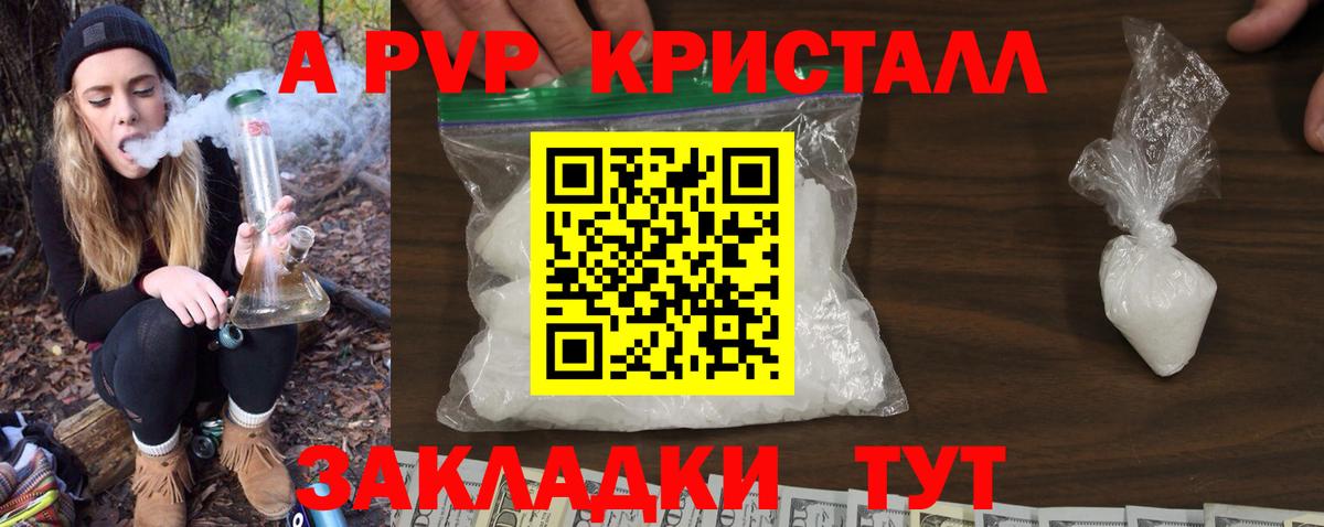 где купить наркоту  Alpha PVP  Альфа ПВП СК КРИС  Вход с VPN  Alpha PVP СК КРИС  Медногорск 