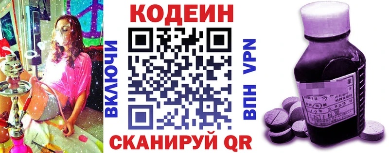 закладка  Медногорск  darknet формула  Кодеин Purple Drank  MEGA сайт 