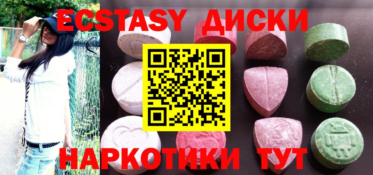 Ecstasy 250 мг Медногорск