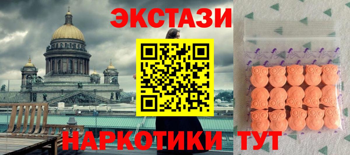 купить   Ecstasy  Медногорск  ЭКСТАЗИ mix  Вход с VPN  Ecstasy Philipp Plein 