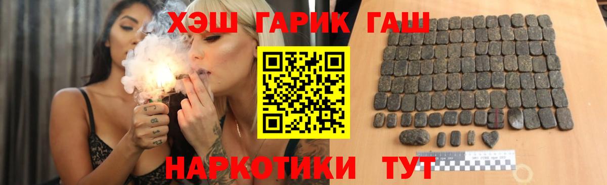 ГАШИШ Ice-O-Lator  ГАШ 40% ТГК  Медногорск  ГАШ  Вход с VPN 