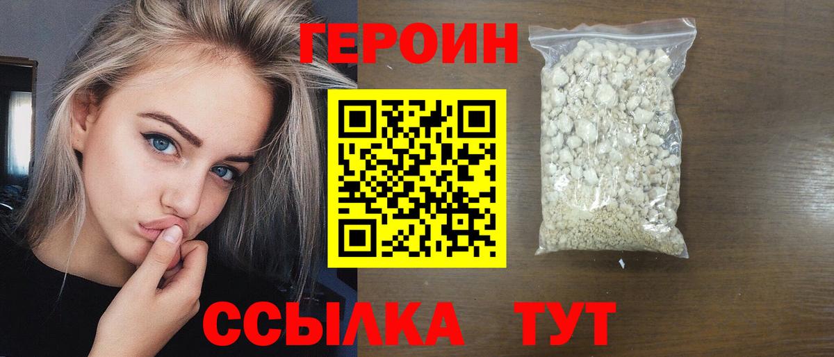 Медногорск  Героин VHQ  Героин  Вход с VPN 