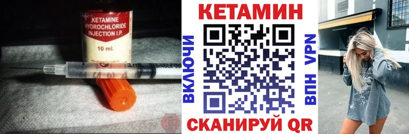 КЕТАМИН VHQ Медногорск