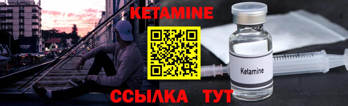 Кетамин ketamine  Вход с VPN  КЕТАМИН VHQ  Медногорск 