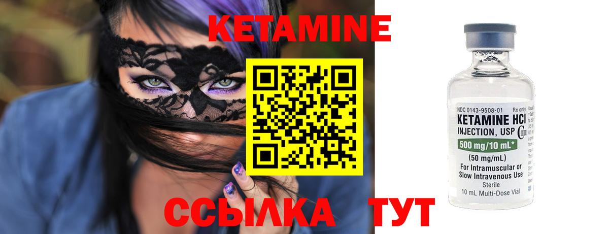 Кетамин ketamine Медногорск