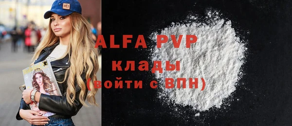 альфа пвп Верея