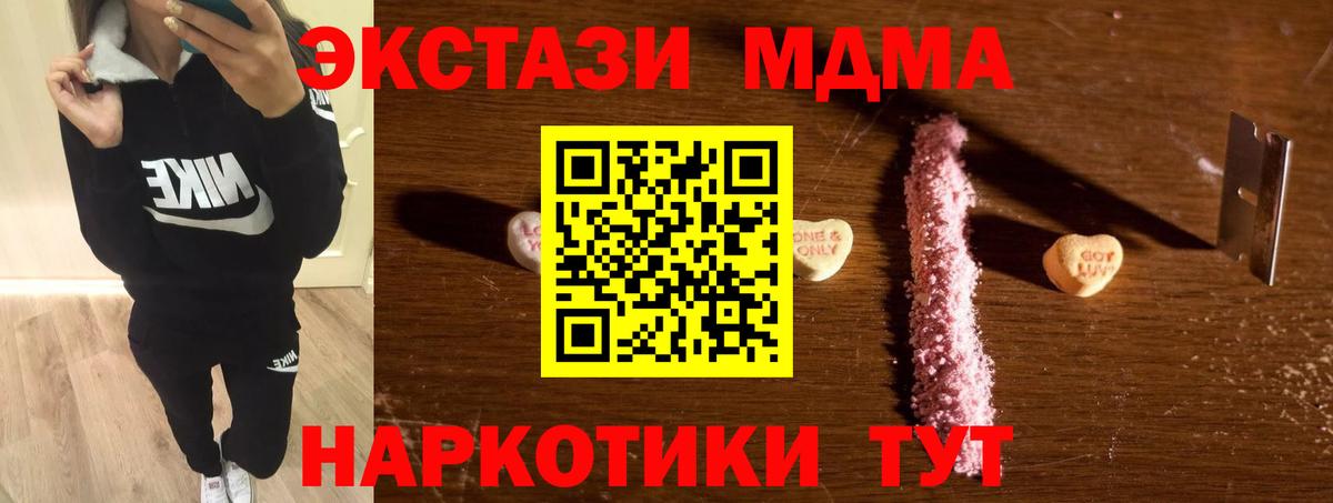 MDMA Molly  Вход с VPN  МДМА  MDMA VHQ  Медногорск 