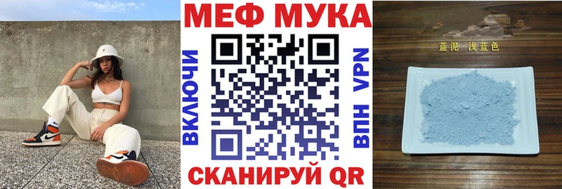 Меф  Медногорск