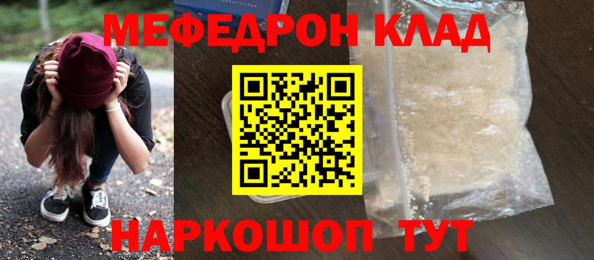 МЕФ  МЯУ-МЯУ  гидра как войти  Меф мука  Медногорск  Вход с VPN 