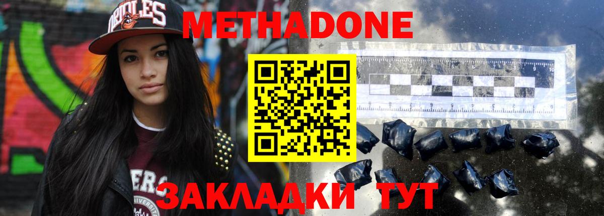 Медногорск  Метадон белоснежный  Вход с VPN  МЕТАДОН мёд 