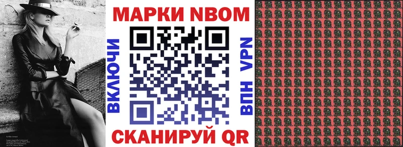 Наркотические марки 1,8мг  магазин продажи наркотиков  Медногорск 