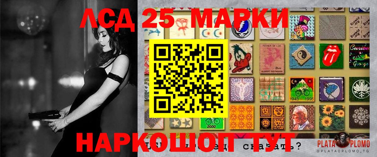 Марки 25I-NBOMe 1,5мг Медногорск