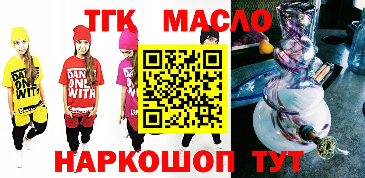 Медногорск  Дистиллят ТГК гашишное масло  Вход с VPN  ТГК вейп 