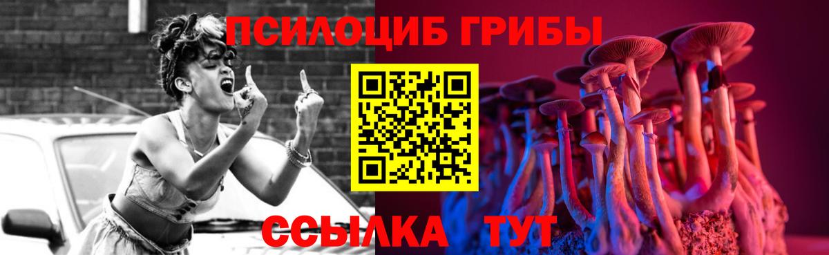 Галлюциногенные грибы ЛСД Медногорск