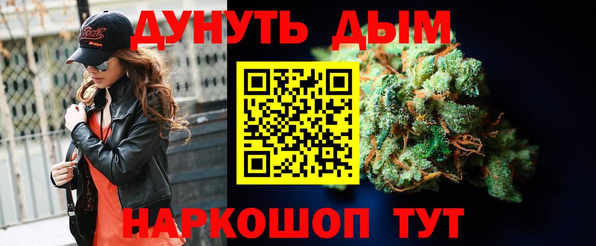 Каннабис семена  Бошки марихуана LSD WEED  Вход с VPN  Конопля AK-47  Каннабис THC 21%  Медногорск 
